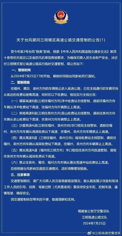 【厦门疫情最新通报,厦门疫情最新通报今天】-第3张图片 【厦门疫情最新通报,厦门疫情最新通报今天】-第3张图片