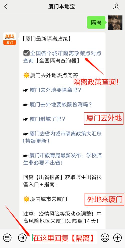 【厦门疫情最新通报,厦门疫情最新通报今天】-第5张图片 【厦门疫情最新通报,厦门疫情最新通报今天】-第5张图片