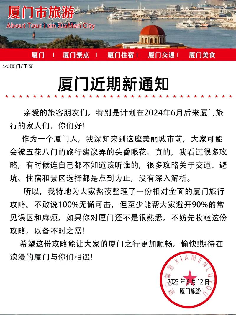 【厦门疫情最新通报,厦门疫情最新通报今天】-第6张图片 【厦门疫情最新通报,厦门疫情最新通报今天】-第6张图片