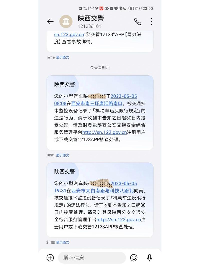 限行违规如何处罚/限行车违章处罚规定-第3张图片