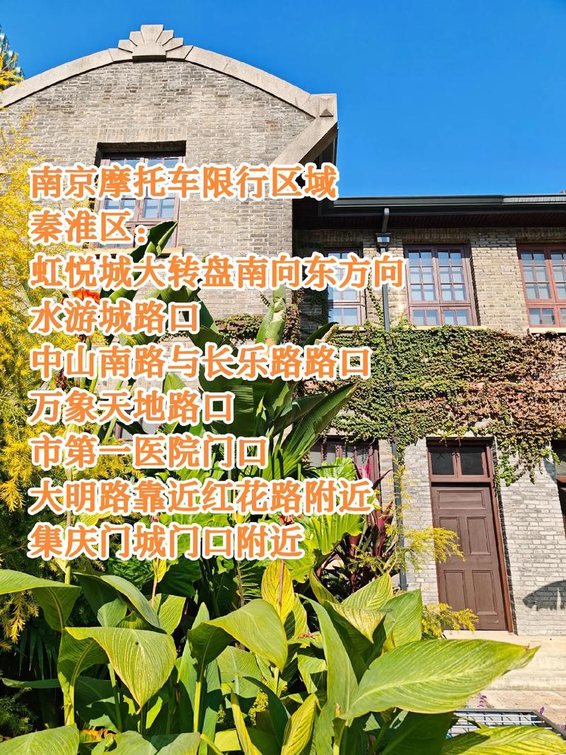 南京限行,南京限行罚款多少扣几分-第8张图片 南京限行,南京限行罚款多少扣几分-第8张图片