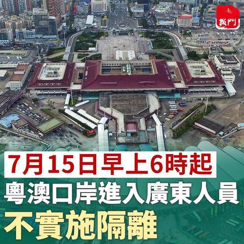 【澳门疫情解封,澳门解封最新消息7月13日】-第5张图片 【澳门疫情解封,澳门解封最新消息7月13日】-第5张图片