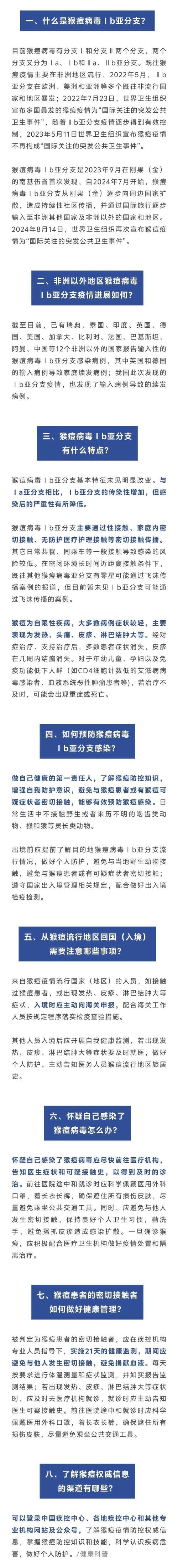 安徽聚会疫情/安徽疫情协查通报