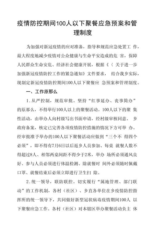 安徽聚会疫情/安徽疫情协查通报-第5张图片 安徽聚会疫情/安徽疫情协查通报-第5张图片
