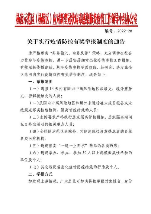 安徽聚会疫情/安徽疫情协查通报-第7张图片 安徽聚会疫情/安徽疫情协查通报-第7张图片