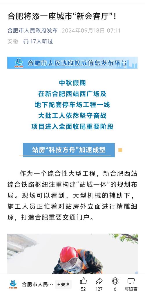 安徽复工疫情/安徽复工复产最新政策-第3张图片 安徽复工疫情/安徽复工复产最新政策-第3张图片