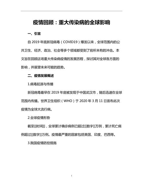 【澳门11月疫情,澳门疫情通告】