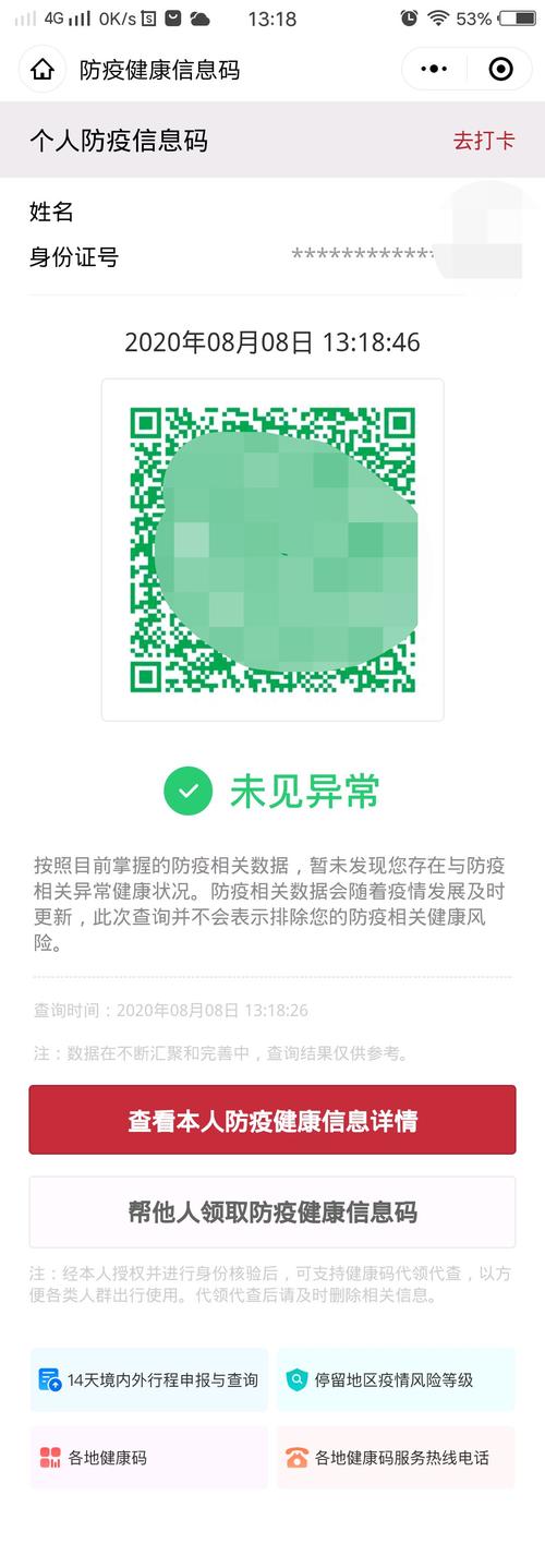 安徽疫情怎么进入,安徽疫情如何-第3张图片 安徽疫情怎么进入,安徽疫情如何-第3张图片