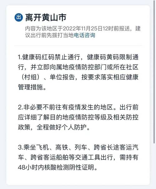 安徽疫情怎么进入,安徽疫情如何-第8张图片 安徽疫情怎么进入,安徽疫情如何-第8张图片