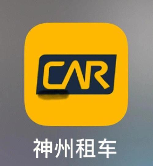【神州租车限行,神州租车限行路段】-第1张图片 【神州租车限行,神州租车限行路段】-第1张图片