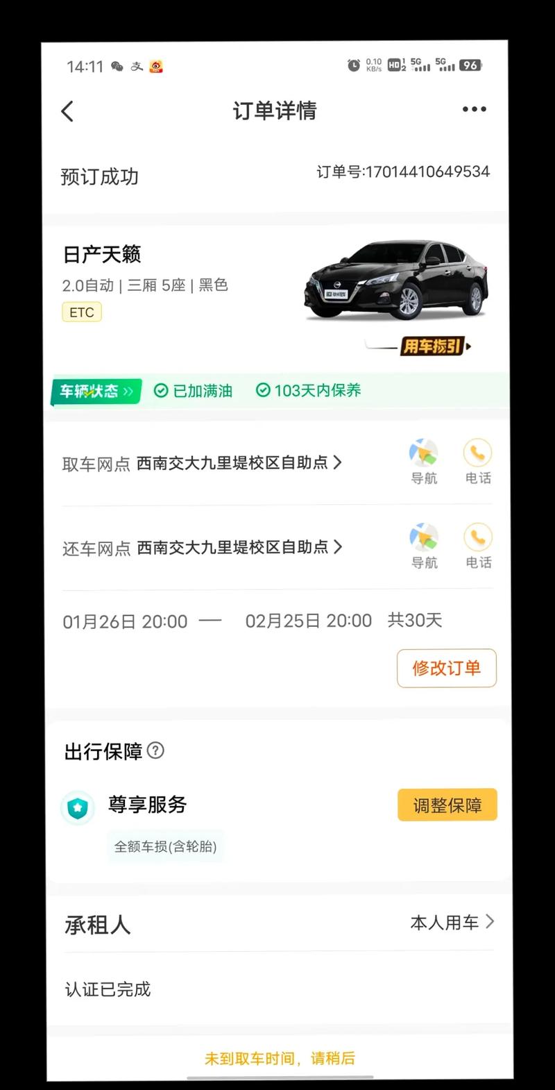 【神州租车限行,神州租车限行路段】-第2张图片 【神州租车限行,神州租车限行路段】-第2张图片