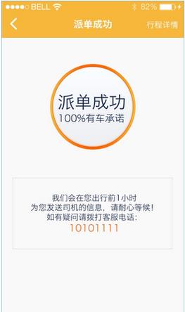 【神州租车限行,神州租车限行路段】-第4张图片 【神州租车限行,神州租车限行路段】-第4张图片