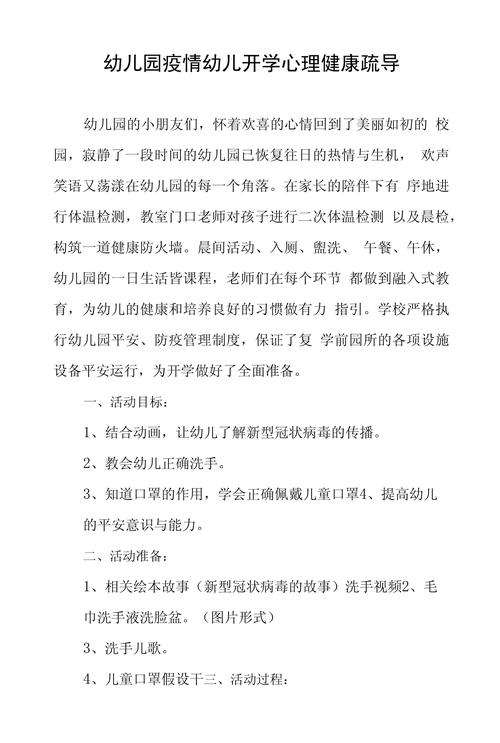 安抚疫情情绪-疫情调节情绪