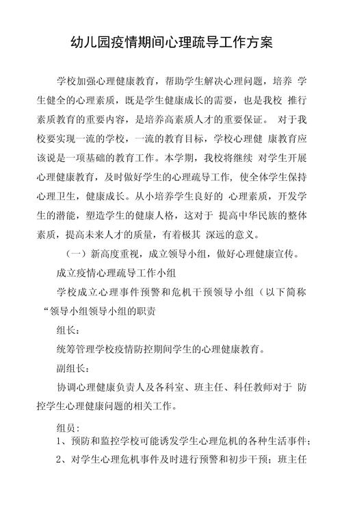 安抚疫情情绪-疫情调节情绪-第3张图片 安抚疫情情绪-疫情调节情绪-第3张图片