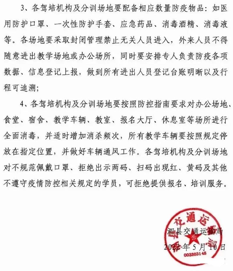 安徽疫情恢复/安徽疫情加重-第3张图片 安徽疫情恢复/安徽疫情加重-第3张图片