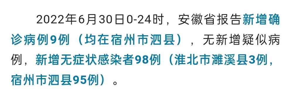 安徽疫情恢复/安徽疫情加重-第4张图片 安徽疫情恢复/安徽疫情加重-第4张图片