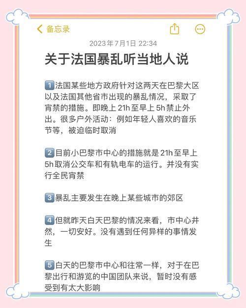 巴黎疫情信息,巴黎疫情防控-第5张图片 巴黎疫情信息,巴黎疫情防控-第5张图片