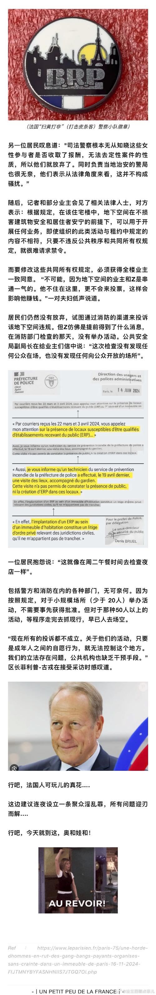 巴黎疫情信息,巴黎疫情防控-第7张图片 巴黎疫情信息,巴黎疫情防控-第7张图片