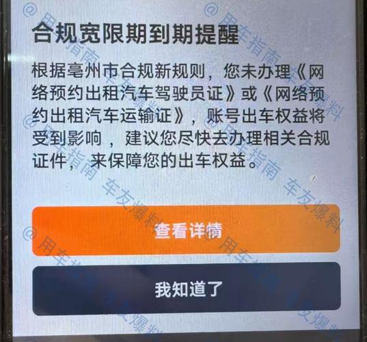 滴滴限行/滴滴限行规则是什么意思-第1张图片 滴滴限行/滴滴限行规则是什么意思-第1张图片