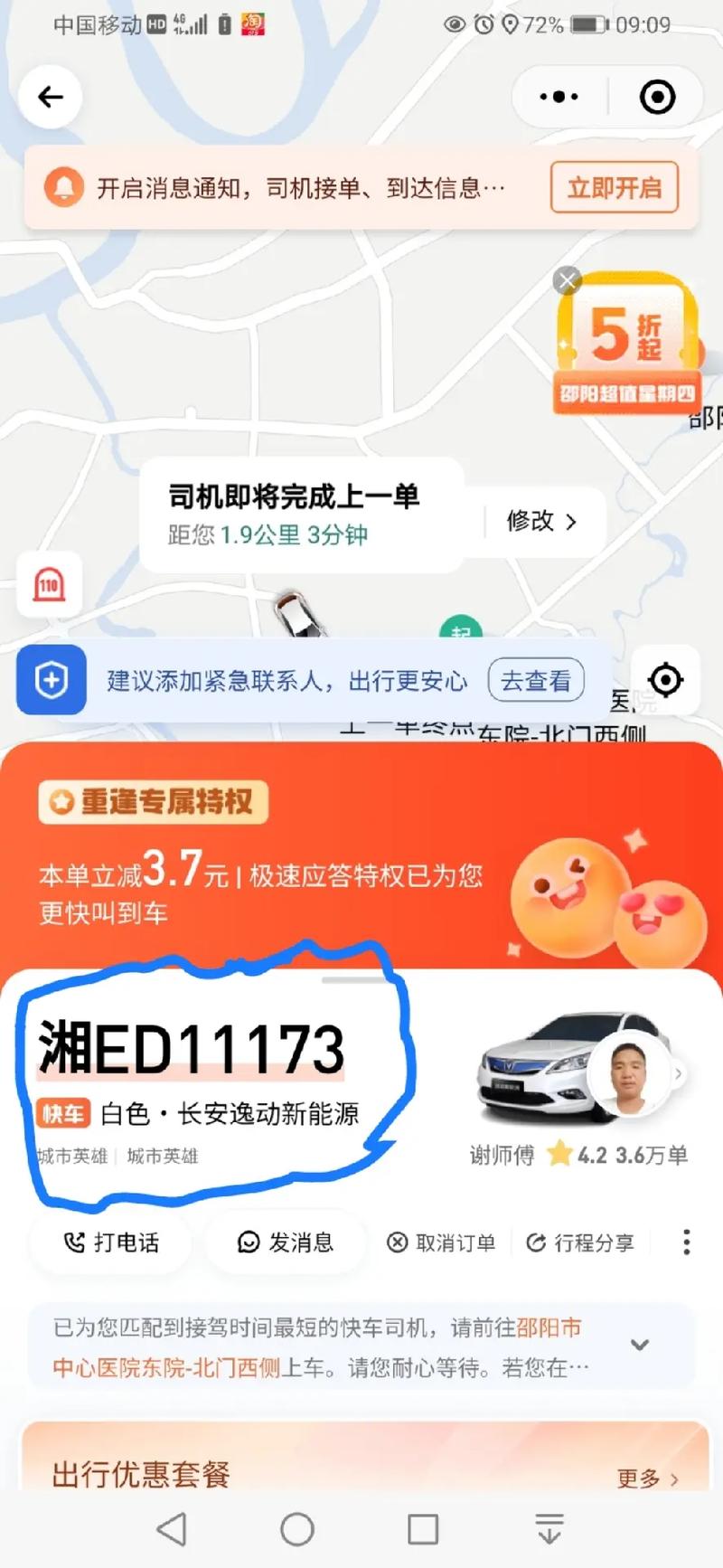 滴滴限行/滴滴限行规则是什么意思-第2张图片 滴滴限行/滴滴限行规则是什么意思-第2张图片