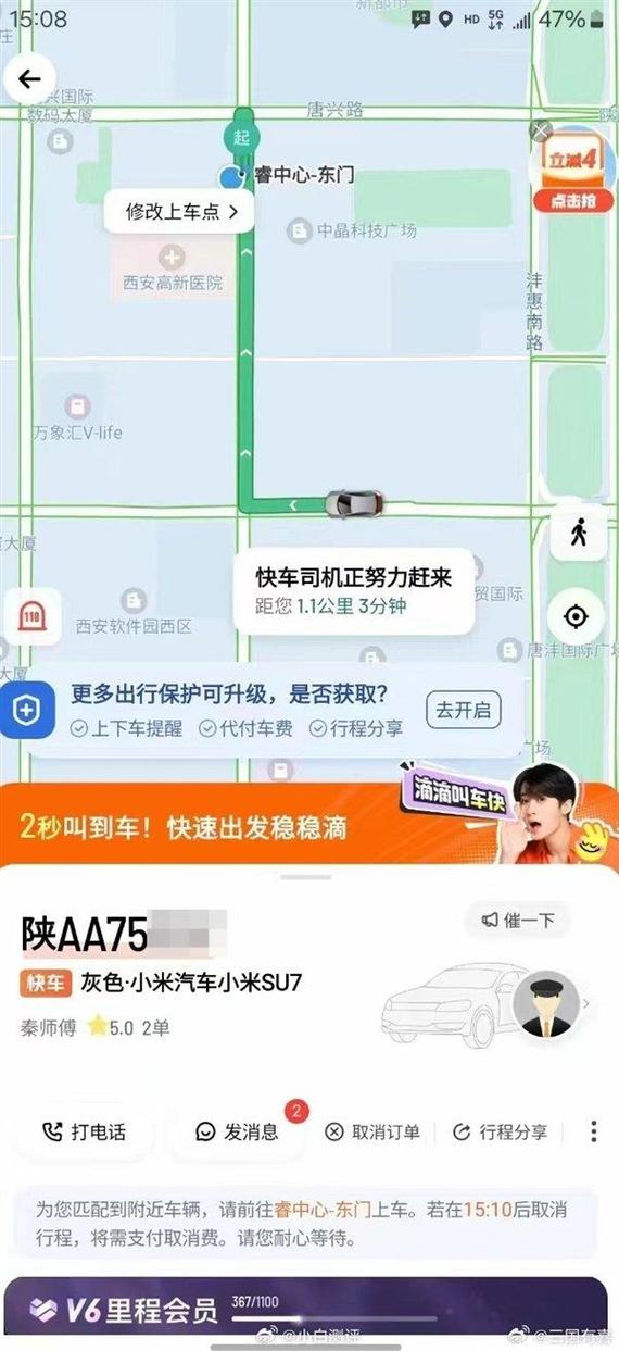 滴滴限行/滴滴限行规则是什么意思-第3张图片 滴滴限行/滴滴限行规则是什么意思-第3张图片
