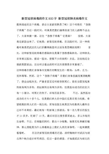 抗击新冠肺炎疫情/抗击新冠肺炎疫情的英雄人物事迹