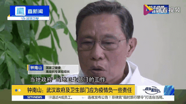 钟南山谈疫情死亡率,疫情肆虐全球,钟南山重磅发声-第2张图片 钟南山谈疫情死亡率,疫情肆虐全球,钟南山重磅发声-第2张图片