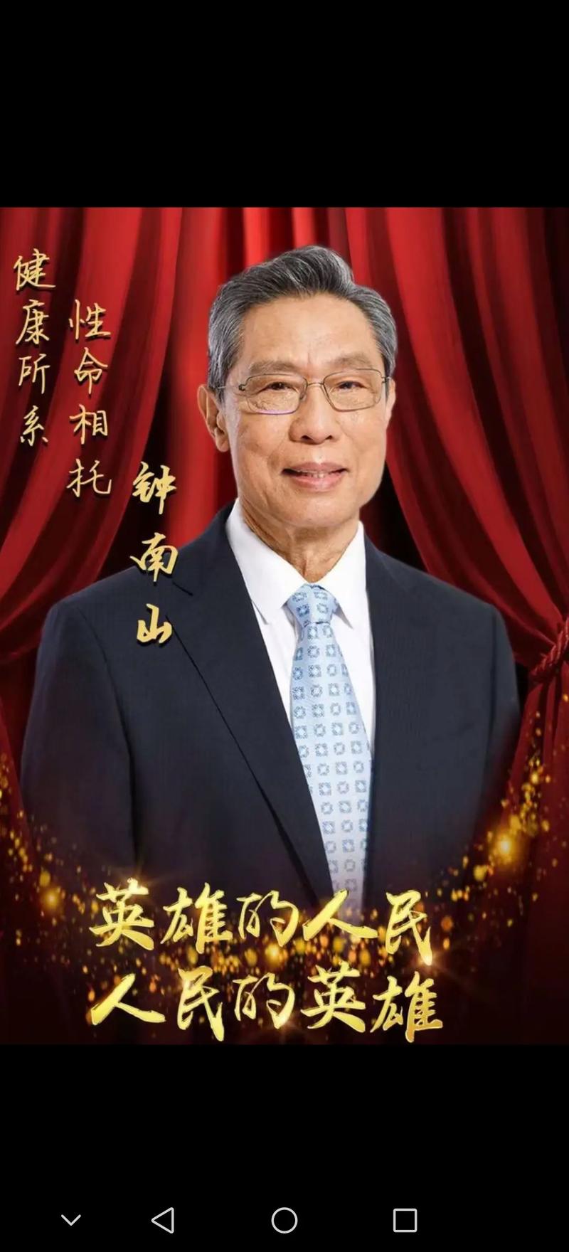 钟南山谈疫情死亡率,疫情肆虐全球,钟南山重磅发声-第3张图片 钟南山谈疫情死亡率,疫情肆虐全球,钟南山重磅发声-第3张图片