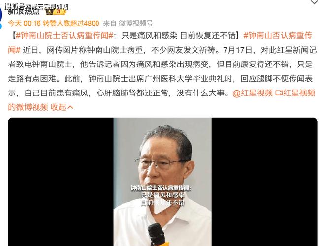 钟南山谈疫情死亡率,疫情肆虐全球,钟南山重磅发声-第5张图片 钟南山谈疫情死亡率,疫情肆虐全球,钟南山重磅发声-第5张图片