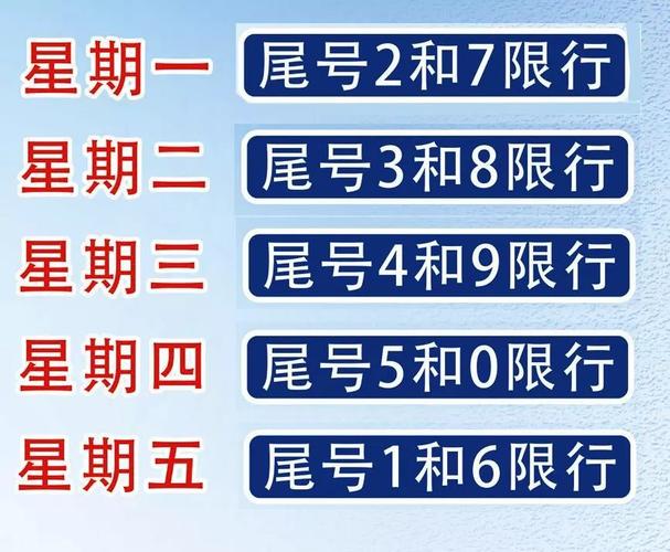 三河市限行范围/三河市区限行时间-第8张图片 三河市限行范围/三河市区限行时间-第8张图片