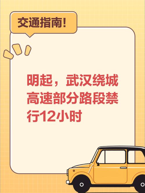 【武汉汽车限行,武汉汽车限行最新消息】-第2张图片 【武汉汽车限行,武汉汽车限行最新消息】-第2张图片