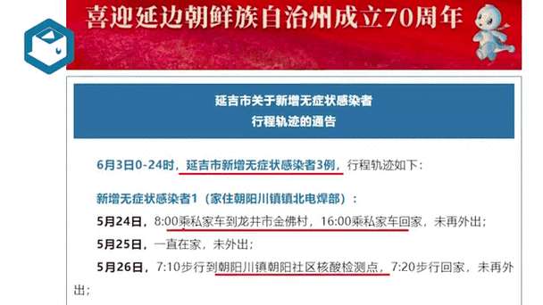 安图疫情通知(安图防控疫情电话)-第2张图片 安图疫情通知(安图防控疫情电话)-第2张图片