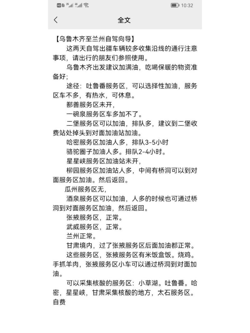 乌鲁木齐几点限行-乌鲁木齐限行尾号吗?