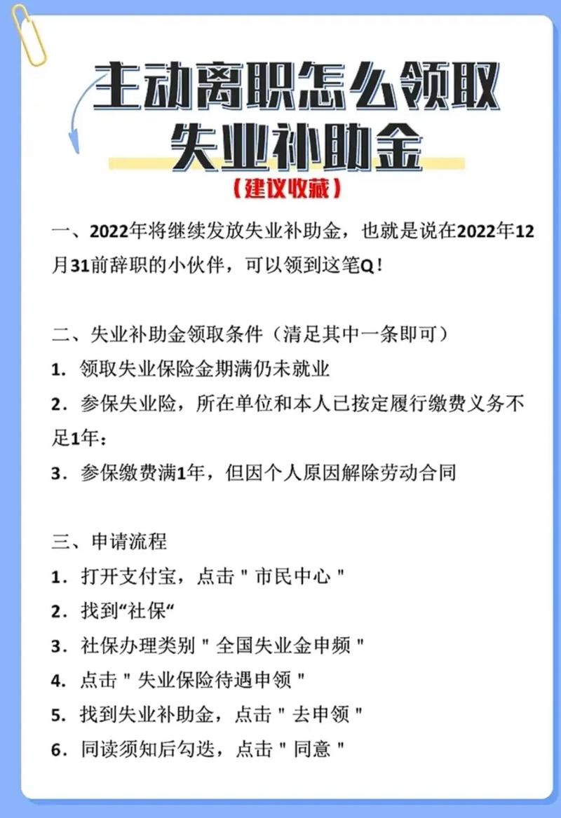 【安徽疫情失业,安徽疫情社保补贴政策2020】