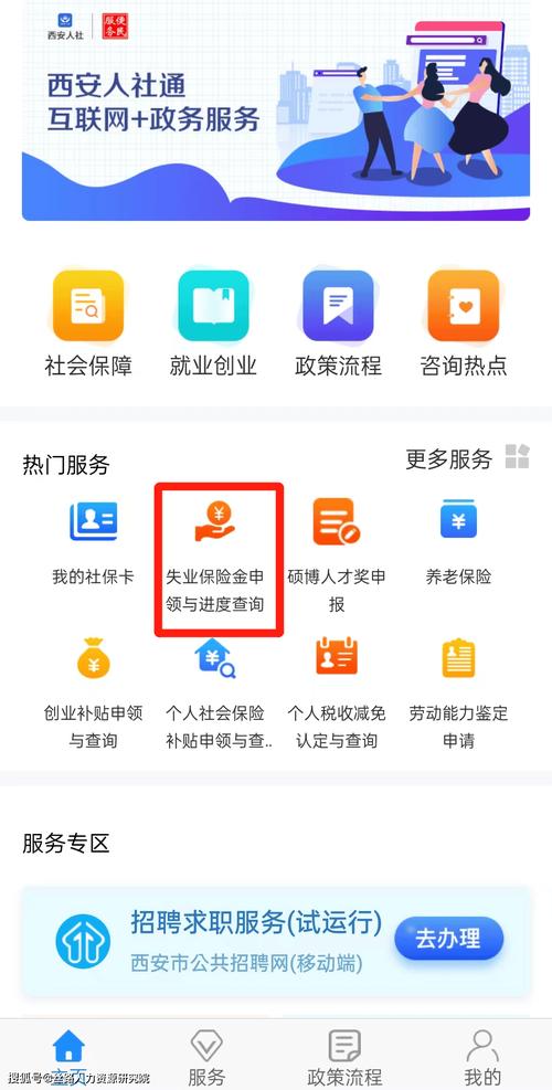 【安徽疫情失业,安徽疫情社保补贴政策2020】-第4张图片 【安徽疫情失业,安徽疫情社保补贴政策2020】-第4张图片