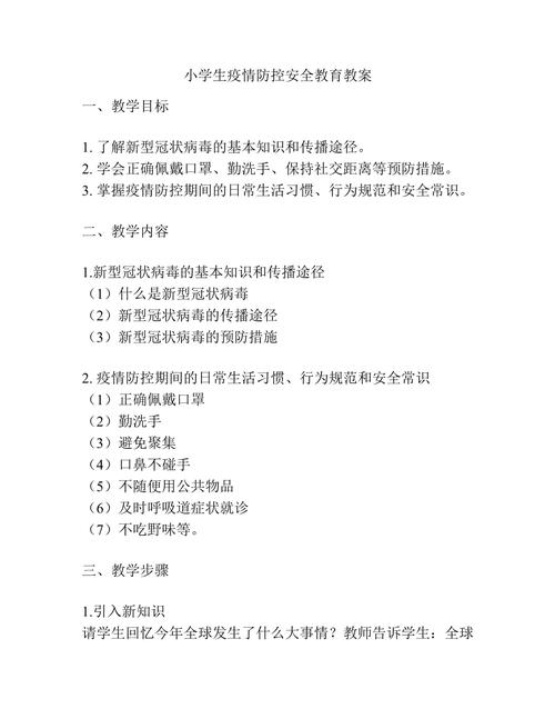 【疫情教育,疫情教育叙事一等奖】-第2张图片 【疫情教育,疫情教育叙事一等奖】-第2张图片
