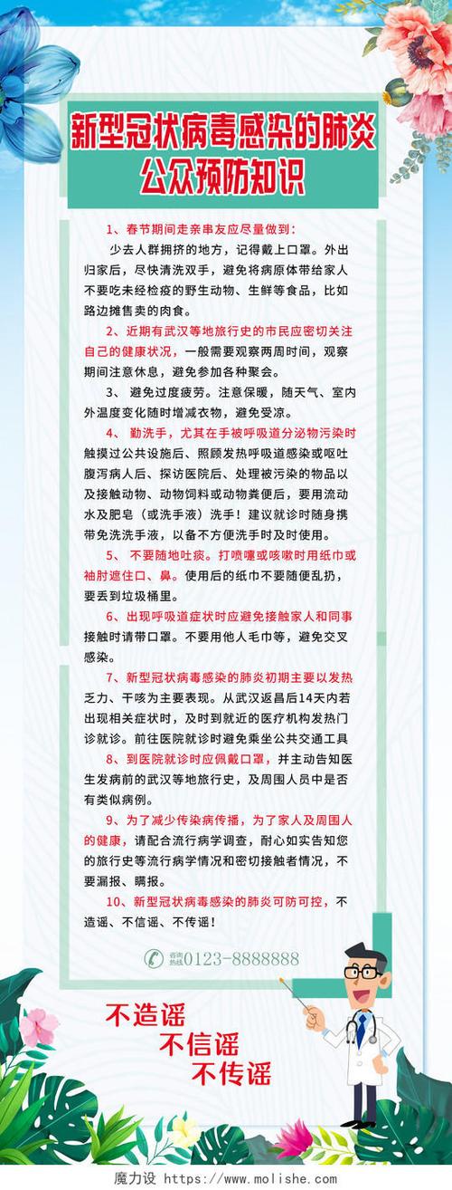 【疫情教育,疫情教育叙事一等奖】-第4张图片 【疫情教育,疫情教育叙事一等奖】-第4张图片