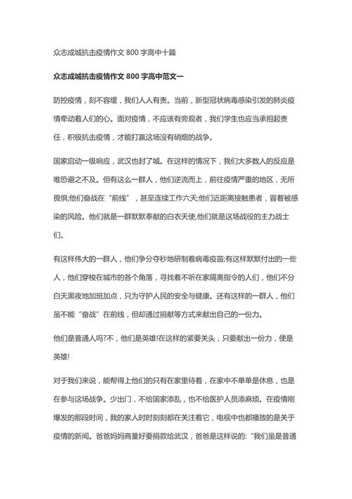众志成城战疫情,众志成城战疫情刻纸作品说明-第3张图片 众志成城战疫情,众志成城战疫情刻纸作品说明-第3张图片