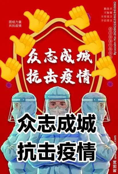 众志成城战疫情,众志成城战疫情刻纸作品说明-第4张图片 众志成城战疫情,众志成城战疫情刻纸作品说明-第4张图片