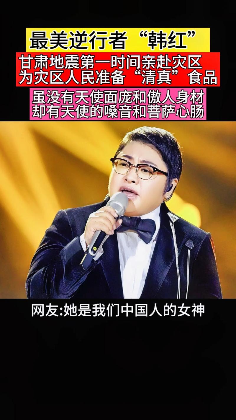 韩红疫情事迹,韩红为疫情做出巨大贡献-第4张图片 韩红疫情事迹,韩红为疫情做出巨大贡献-第4张图片