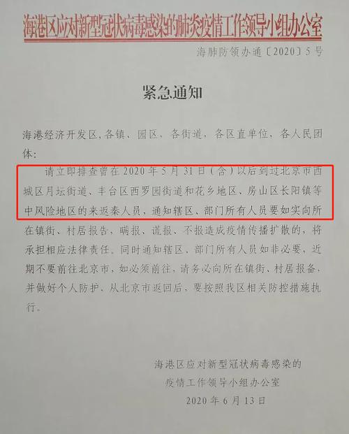安国冠状疫情(安国新增病例)-第5张图片 安国冠状疫情(安国新增病例)-第5张图片