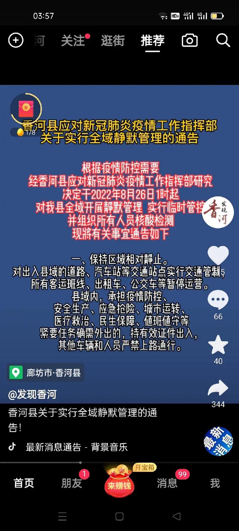 安国冠状疫情(安国新增病例)-第7张图片 安国冠状疫情(安国新增病例)-第7张图片