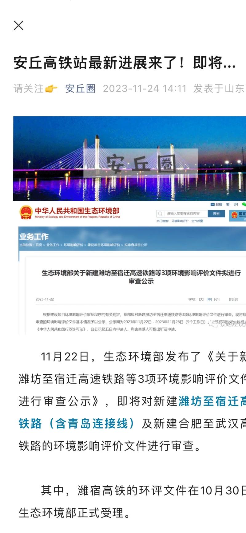 安丘防疫情况(安丘市新冠肺炎防疫最新指示)-第3张图片 安丘防疫情况(安丘市新冠肺炎防疫最新指示)-第3张图片