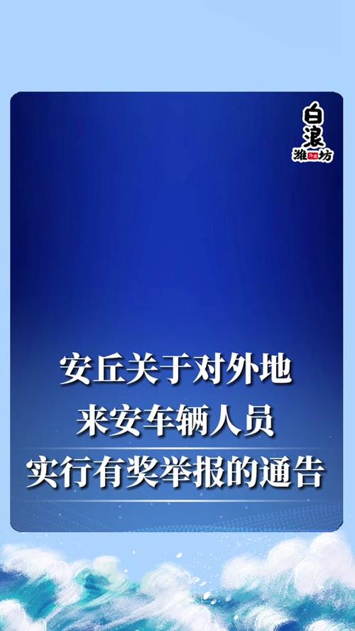 安丘防疫情况(安丘市新冠肺炎防疫最新指示)-第7张图片 安丘防疫情况(安丘市新冠肺炎防疫最新指示)-第7张图片