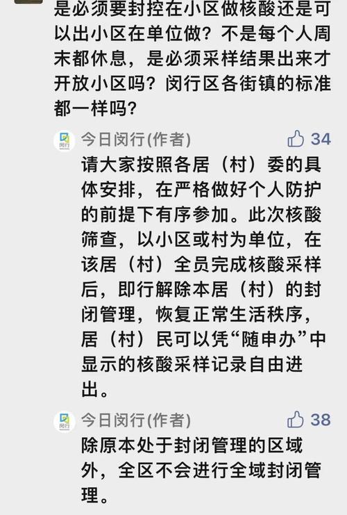 安丘防疫情况(安丘市新冠肺炎防疫最新指示)-第8张图片 安丘防疫情况(安丘市新冠肺炎防疫最新指示)-第8张图片