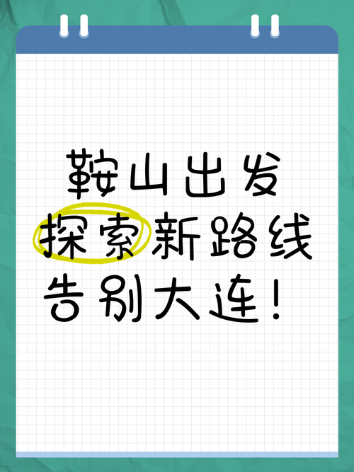 【鞍山疫情解除,鞍山疫情解除了吗】-第6张图片 【鞍山疫情解除,鞍山疫情解除了吗】-第6张图片