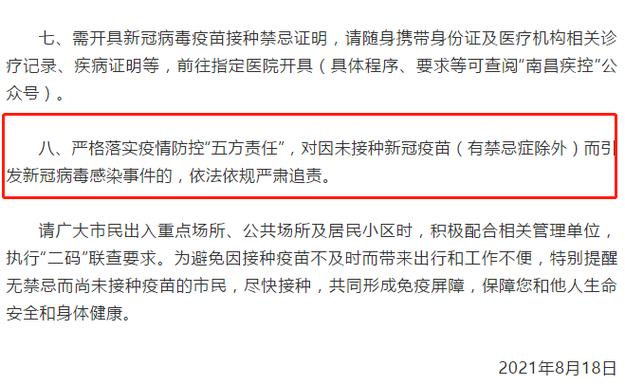 【安徽疫情发文,安徽疫情公告通知】-第1张图片 【安徽疫情发文,安徽疫情公告通知】-第1张图片