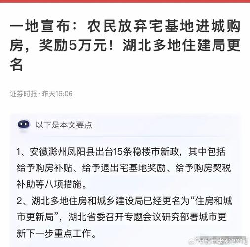 【安徽疫情发文,安徽疫情公告通知】-第2张图片 【安徽疫情发文,安徽疫情公告通知】-第2张图片