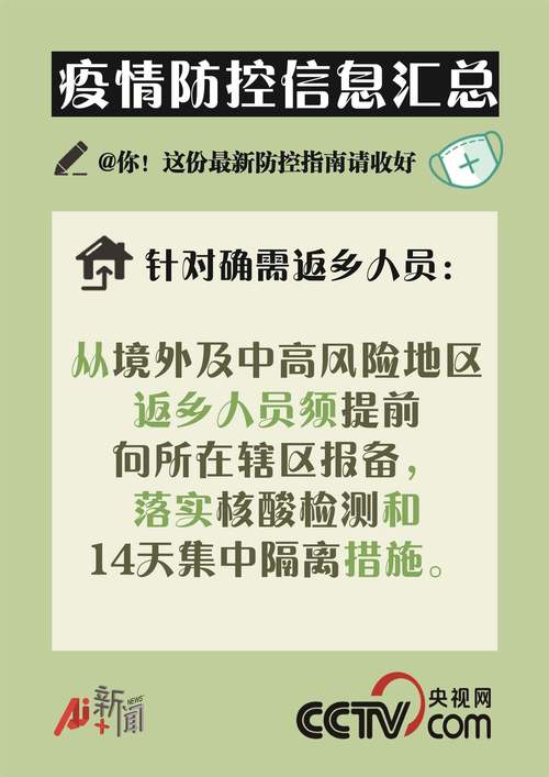 安徽籍女子疫情/安徽女孩事件处理结果