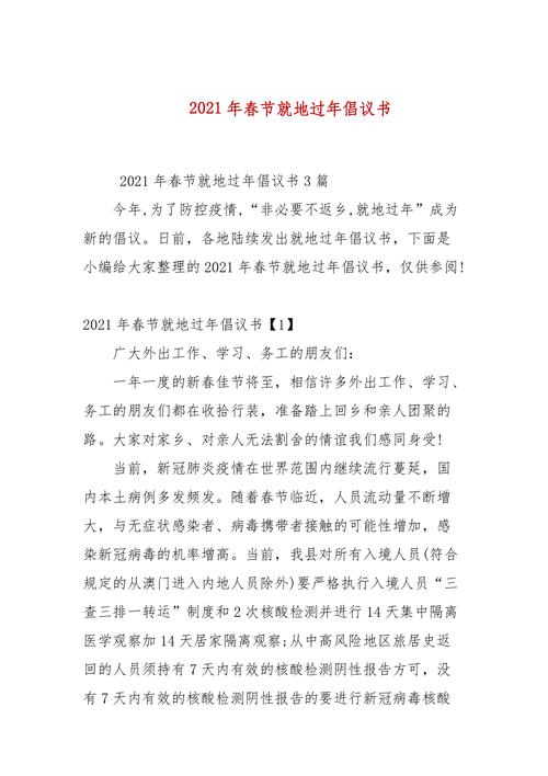 安徽籍女子疫情/安徽女孩事件处理结果-第8张图片 安徽籍女子疫情/安徽女孩事件处理结果-第8张图片